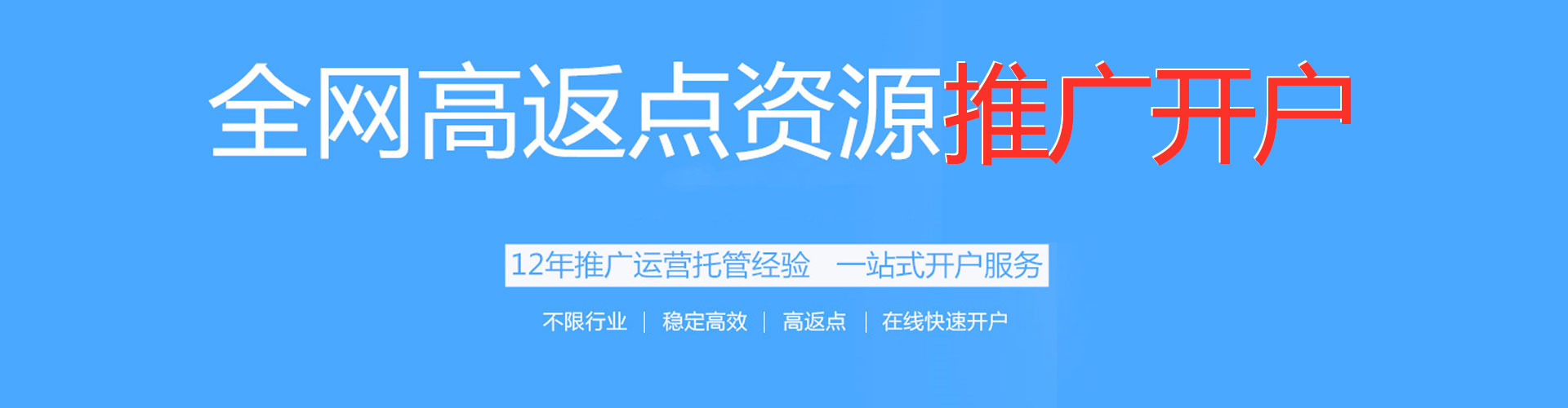 佳里信息流投放